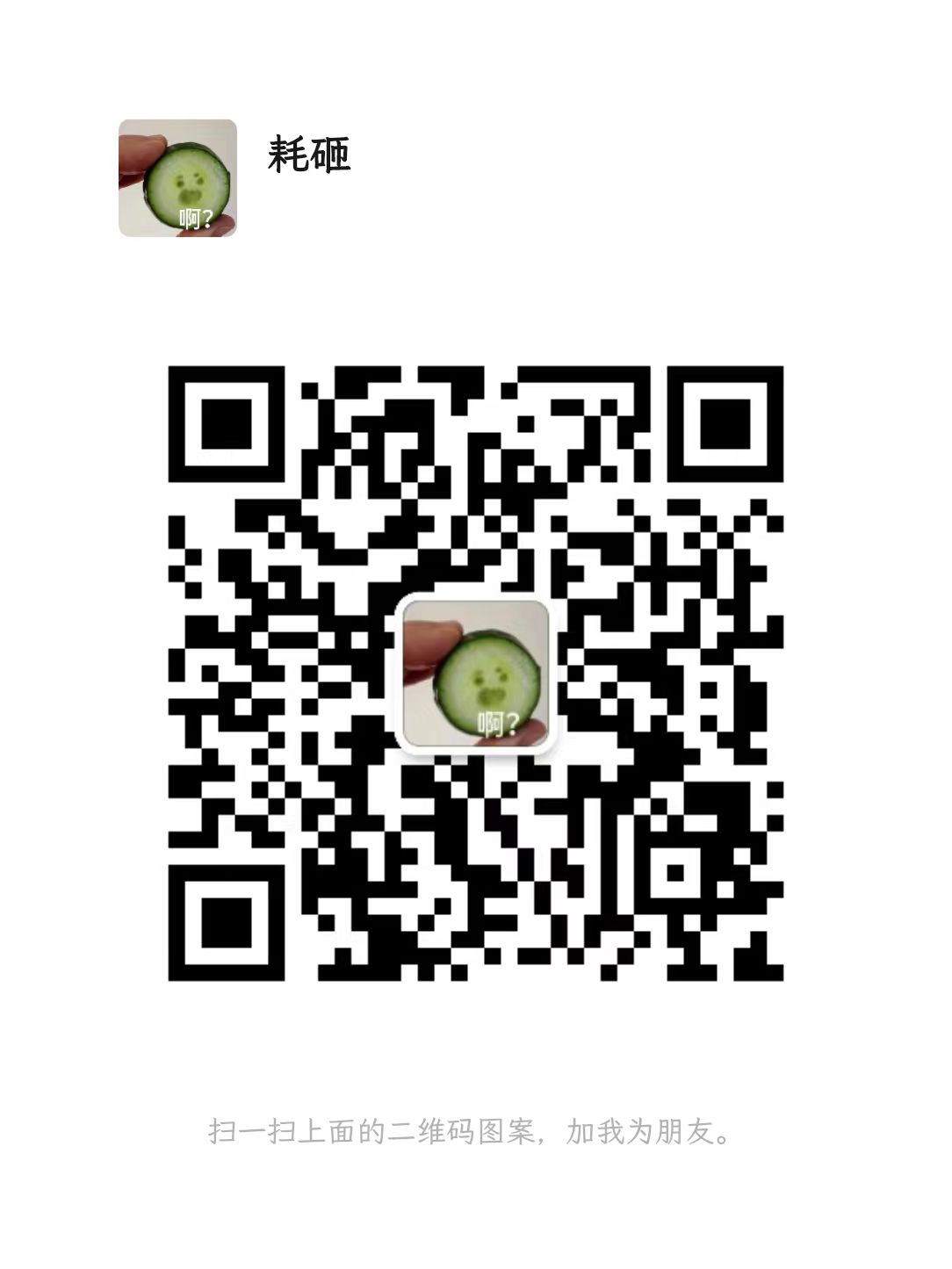 wechat